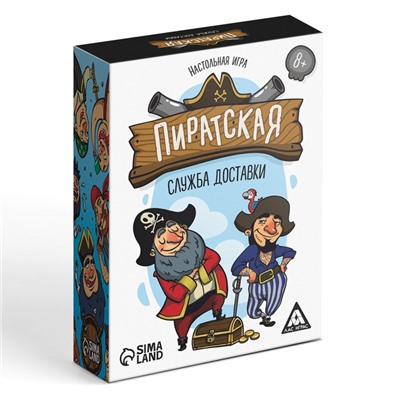 Настольная игра «Пиратская служба доставки», 91 карта, 8+