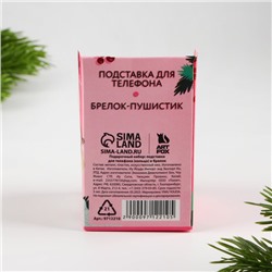Подарочный набор новогодний, брелок-пушистик, кольцо-подставка для телефона «Новогодних чудес!»
