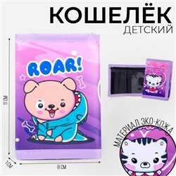 Кошелёк «Милые зверята» на липучке