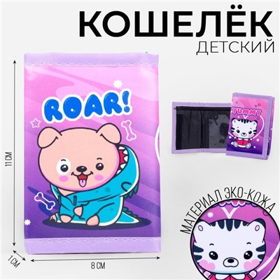 Кошелёк «Милые зверята» на липучке