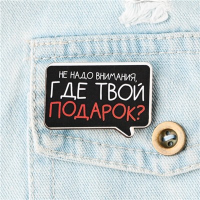 Подарочный новогодний значок новогодний и брелок «Новый год:  : С НГ, короч»,  набор