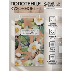 Полотенце "Этель" Сamellia 40х73 см, 100% хлопок, саржа 190 гр/м2