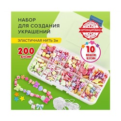 Набор BEADS SET для творчества и рукоделия,200 бусин,10 видов, пастель, нить, BRAUBERG KIDS, 664693