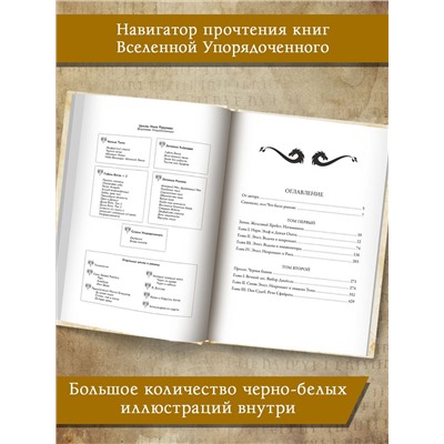Уценка. Странствия мага