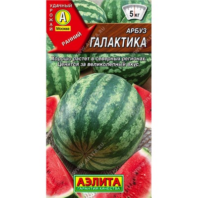 0274 Арбуз Галактика 1гр