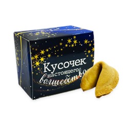 Печенье на 1 шт.-Волшебное