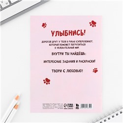 Блокнот раскраска 12 л., 130×180 «Коты»