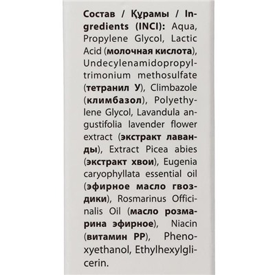 Лосьон для ногтей «Миконорм», 15 мл