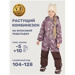 Комбинезон утеплённый для девочки NIKASTYLE 8м1825 Какао шоколад