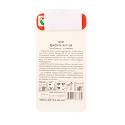 Семена Томат «Трюфель», жёлтый, среднеспелый, 20 шт., «Сибирский сад»