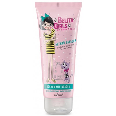 БЕЛИТА GIRLS Бальзам для волос "Послушные волосы" 200 мл