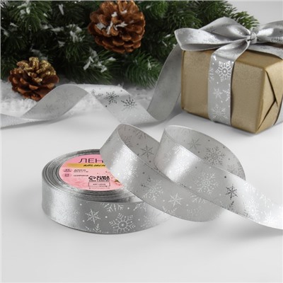 Лента атласная с тиснением «Снежинки», 25 мм, 23±1 м, серебряная