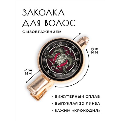 HZF-0204 Заколка Череп козла