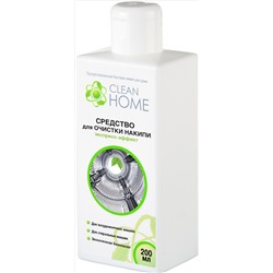 Ср. д/очистки накипи CLEAN HOME экспресс-эффект 200 мл