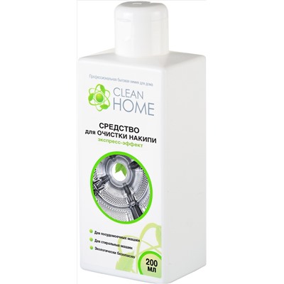 Ср. д/очистки накипи CLEAN HOME экспресс-эффект 200 мл