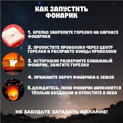 Фонарик желаний «Мечтай и верь» купол, розовый