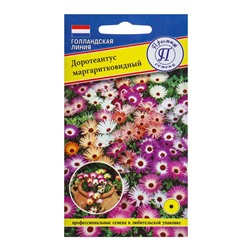 Семена цветов Доротеантус маргаритковый Смесь, О, 0,1 г