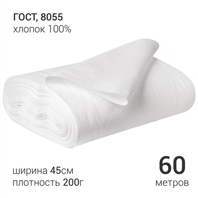 Вафельное полотно отбеленное 200г/м2, ширина 45см, 1 рулон 60пог.м, в 1 кипе 300пог.м (до 1000пог.м)