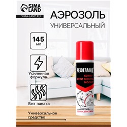 Аэрозоль Репеллент «Рефтамид», для всей семьи, 145 мл
