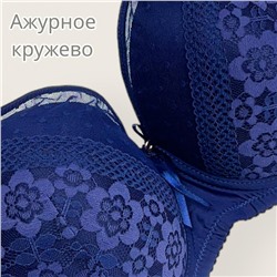 Ажурный бюстгальтер чашка D Арт 85873/3А синий