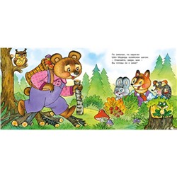 Детские книжки «Миша и его друзья»