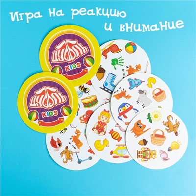 Настольная игра «Дуббль Kids», на внимание и реакцию, 20 карточек