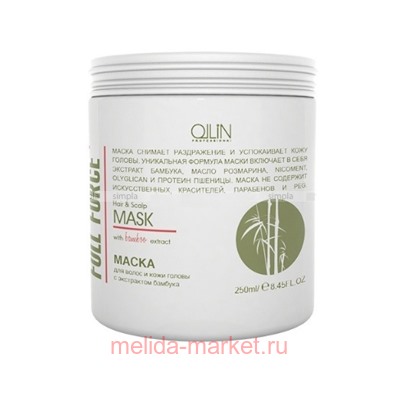 OLLIN FULL FORCE Маска для волос и кожи головы с экстрактом бамбука 300мл