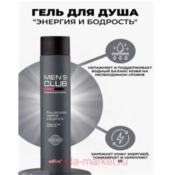 Белита Mens club Гель для душа Энергия и бодрость 300 мл
