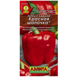 Перец сладкий Красная Шапочка
