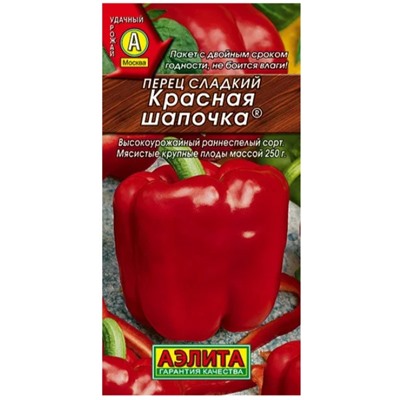 Перец сладкий Красная Шапочка