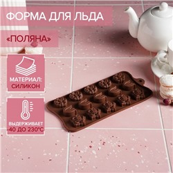 Форма для конфет и шоколада Доляна «Поляна», силикон, 20,5×10,5×1,5 см, 15 ячеек (2,3×2,3 см), коричневая