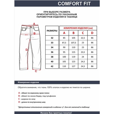 Мужские джинсы арт. 0972