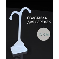 Подставка для украшений  Vel Vett