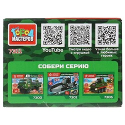 Конструктор «Ракетная установка 2в1», 41 деталь