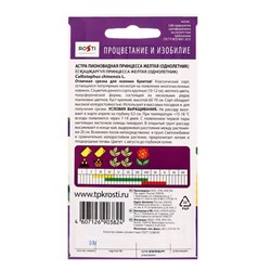 Семена цветов Астра Принцесса, желтая, однолетник, 0,3 гр