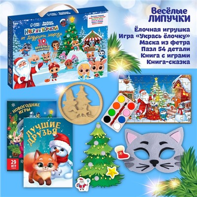 Набор для творчества "От Дедушки Мороза"