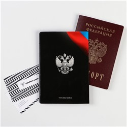 Обложка на паспорт «Россия», ПВХ