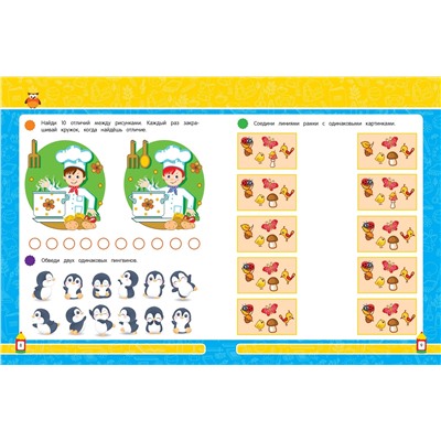 А. М. Горохова, А. В. Волох, Е. Лазарь. Память и внимание