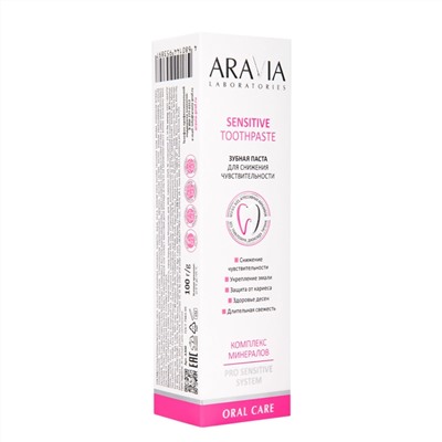 Aravia Laboratories Зубная паста для снижения чувствительности / Sensitive Toothpaste, 100 г