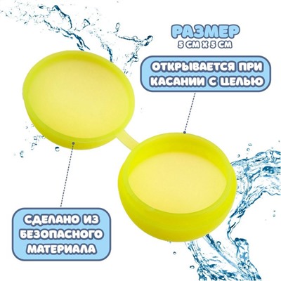 Водная бомбочка «Шар»