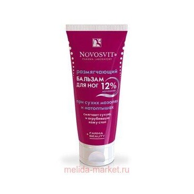 NOVOSVIT РАЗМЯГЧАЮЩИЙ БАЛЬЗАМ ДЛЯ НОГ 12% МОЧЕВИНА 75МЛ