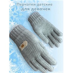 Перчатки детские для девочек Арт 2023/6 тип 8