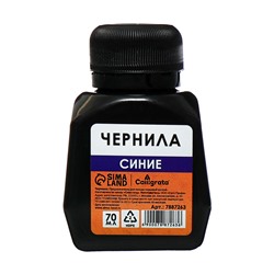 Чернила Calligrata 70 мл, синие