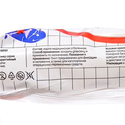Бинт медицинский стерильный плотность 36 г/м², 14×700 см