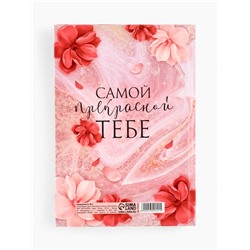 Ежедневник в твердой обложке А5, 80 л «С 8 МАРТА»