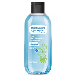 БЕЛИТА АГАВА & ОПУНЦИЯ Гель для умывания Увлажняющий 200 мл