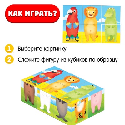 IQ кубики «Весёлые зверушки», в поддончике, 6 шт.