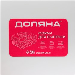 Форма для выпечки из жаропрочной керамики овальная Доляна «Лимон», 30,5×18 см, цвет белый