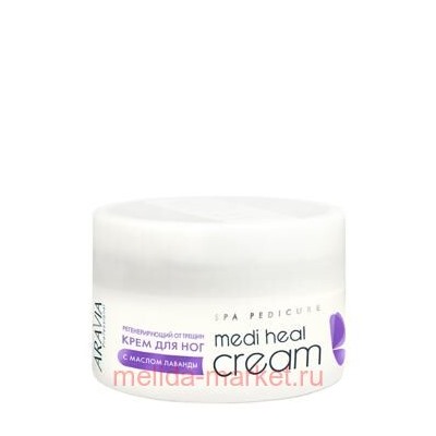 ARAVIA Professional Регенерирующий Крем от трещин с маслом лаванды Medi Heal Cream150мл арт4024