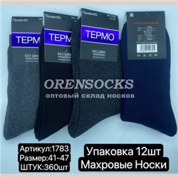 ТЕРМО-НОСКИ МУЖСКИЕ МАХРОВЫЕ ФИРМЫ ПРИВЕТBS 1783